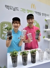 맥도날드 ‘그린 캠페인’ 전개…고객동참 위한 행사진행