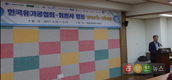 유가공협회 “변화 혁신과 미래전략” 워크샵 개최