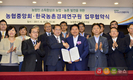 ‘농업인 소득향상과 농업·농촌 발전 위한 업무협약’ 체결