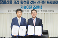 식품연-케이메디쿱 기술이전 협약식