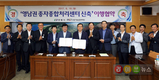 실용화재단-안동시, 이행협약 체결