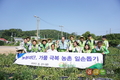 농협재단, 가뭄 극복위한 일손돕기 실시