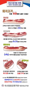 “삼겹·목심 품질구분 궁금하셨죠?”