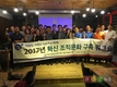 축평원 대구경북, 혁신 조직문화 구축 워크숍 개최