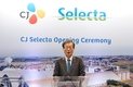 CJ제일제당, 셀렉타 전격인수 ‘CJ Selecta사’ 출범