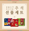 웅진식품 추석 선물세트 36종 선봬