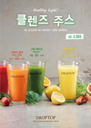 설탕·물 NO·100% 과채 착즙주스