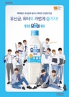 롯데칠성, 워너원 앞세워 ‘밀키스 요하이워터’ 광고 선봬