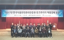 HACCP인증원, 중간관리자 역량강화 교육