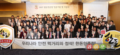 한돈자조금, ‘2017 한돈인증점 인증기념·시상식’
