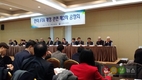 한미 FTA 개정 공청회 토론 패널 발표(동영상)