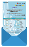 7~8일 ‘Love Milk Festival 2017’ 개최