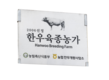 개량 중요성 깨닫고 ‘주경야독’…10년만에 보증씨수소 선발
