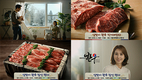 한혜진 “이번 명절엔 한우하세요~!”