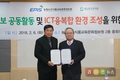 ‘농축산식품 ICT 융복합 환경 조성’ 업무협약 체결