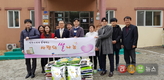 HACCP인증원, 쌀 화환받아 ’사랑의 쌀‘ 나눔 실천