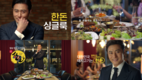 장동건이 전하는 ‘한돈룩 시리즈’  TV광고 전파