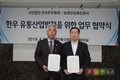 ‘한우유통산업 발전’위해 손 잡았다