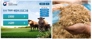“직접 만든 사료로 한우 1++출현율 2배 향상”