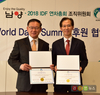 남양유업, IDF 연차총회 골드스폰서 후원 협약