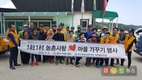 축평원 대전충남, 공주 보흥마을가꾸기 봉사활동