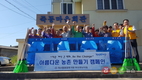 축평원 부산경남, ‘아름다운 농촌만들기 캠페인’ 실시