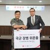 롯데제과, 국군장병·훈련병에 위문품 전달