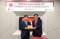롯데제과-세이브더칠드런, 스위트홈 6호점 건립위한 협약