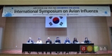 [현장스케치]국내외 저명 AI 전문가 ‘조류인플루엔자’ 미래 전망