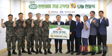 국군 장병에게 8.2톤 ‘나눔 릴레이 한돈전달’ 스타트