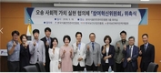 오송 사회적 가치 실현협 ‘참여혁신위원회’ 위촉식