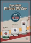 서울우유 브랜드 홍보위해 컵 제작