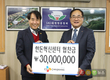 CJ제일제당, 한돈혁신센터 건립기금 3천만원 전달