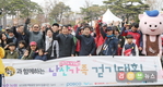 ‘한돈과 함께하는 남산걷기대회’ 2천여명 운집