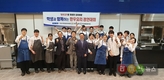 축평원 전북, 한우고기 활용 대학생 요리체험 실시