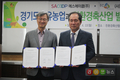친환경축산·경기 공유농업 발전 업무협약