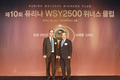 ‘퓨리나 WSY2500 위너스클럽’ 10주년…‘사회적 신뢰’ 강조