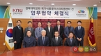 지원센터·경북대, 식품산업 발전 기술지원 업무협약
