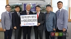 천하제일사료, 한돈혁신센터 건립기금 1억원 쾌척