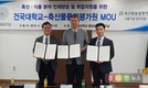 축평원·건국대, ‘축산·식품분야 인재양성·취업지원’ 업무협약