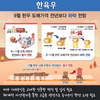 [그래픽뉴스]9월 한우도매가격 kg당 17,400~18,400원 전망