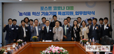 실용화재단, 22개 민간 창업전문지원기관과 MOU