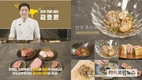 특급 셰프와 한우가 만나 특별한 한우요리 대방출