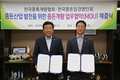 한국종축개량협회와 한국종돈업경영인회 종돈산업발전을 위한 업무협약 체결