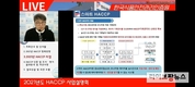 HACCP인증원, 전국 6개권역 ‘HACCP 온라인 설명회’ 성료