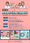 농식품부, 음식점 990개소 맞춤형 외식경영 컨설팅 개시