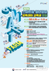 농식품부, 스마트팜 청년창업 보육센터 교육생 모집