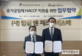 HACCP인증원·임실엔치즈클러스터 업무협약 체결