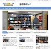 인터넷 ‘청주곽씨뉴스’ 사이트를 오픈하면서
