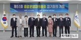 농어촌공사, 제51회 중앙운영대의원회 개최